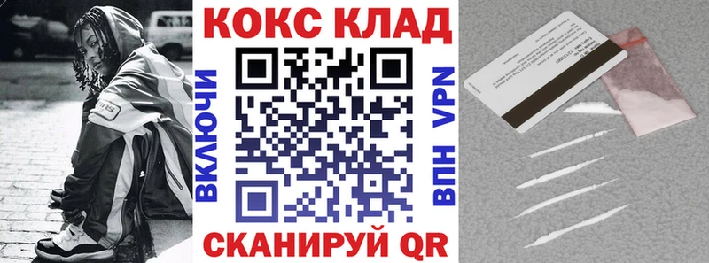 Купить наркоту Усть-Лабинск COCAIN  Бошки Шишки  АМФ  ГАШ  МЕФ 