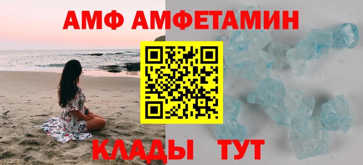 АМФЕТАМИН 97% Усть-Лабинск