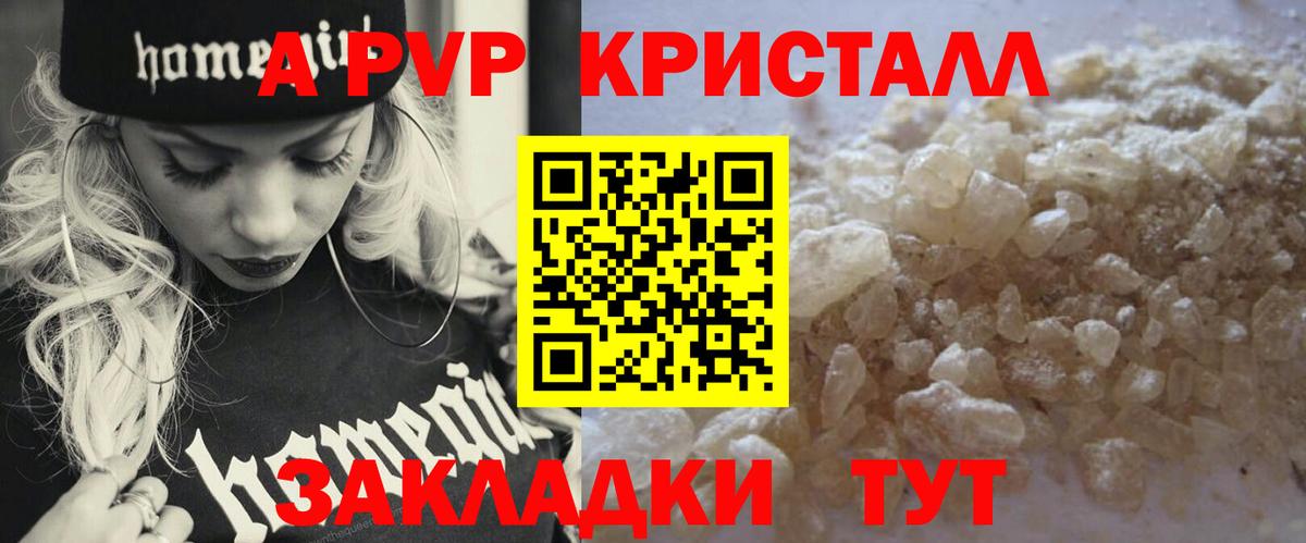 A PVP СК КРИС  A-PVP крисы CK  Усть-Лабинск  А ПВП  A-PVP VHQ 