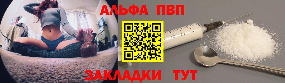 A-PVP СК КРИС  A-PVP Crystall  A PVP Crystall  Вход с VPN  Усть-Лабинск 
