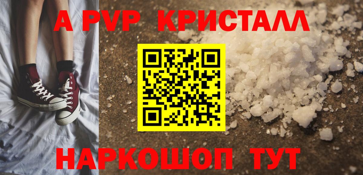 МЕТАМФЕТАМИН Усть-Лабинск