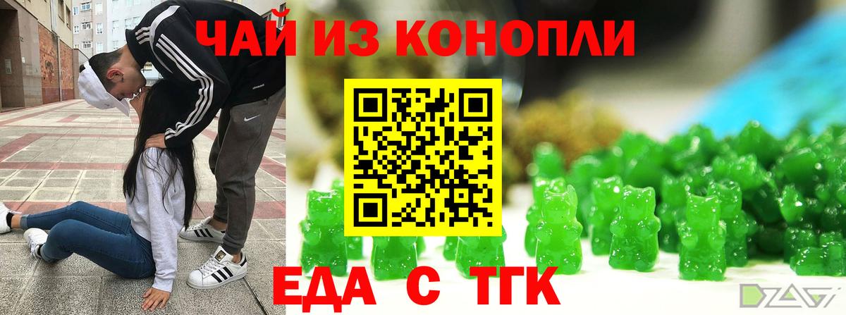 Усть-Лабинск  Cannafood марихуана  Вход с VPN 