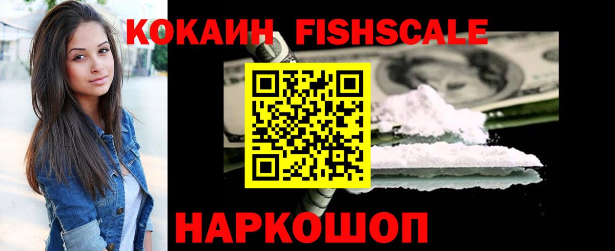 КОКАИН Columbia Усть-Лабинск