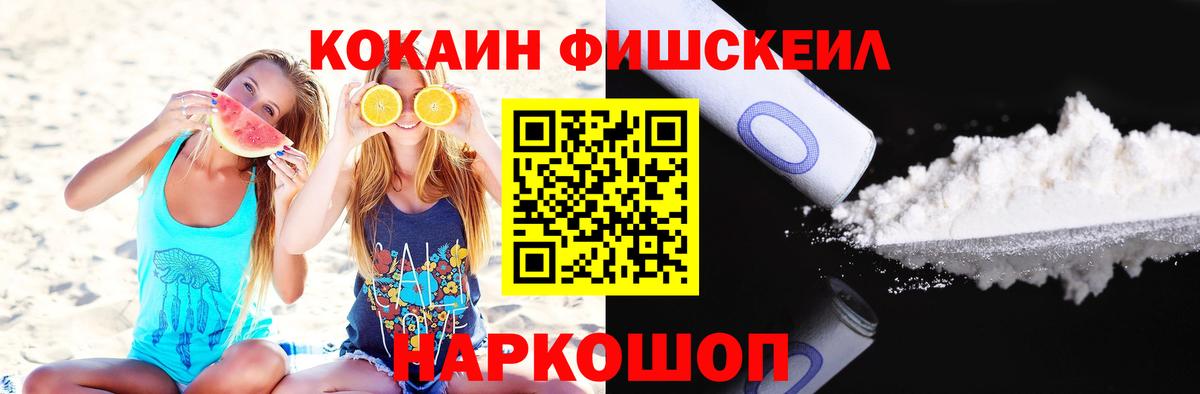 КОКАИН Эквадор Усть-Лабинск