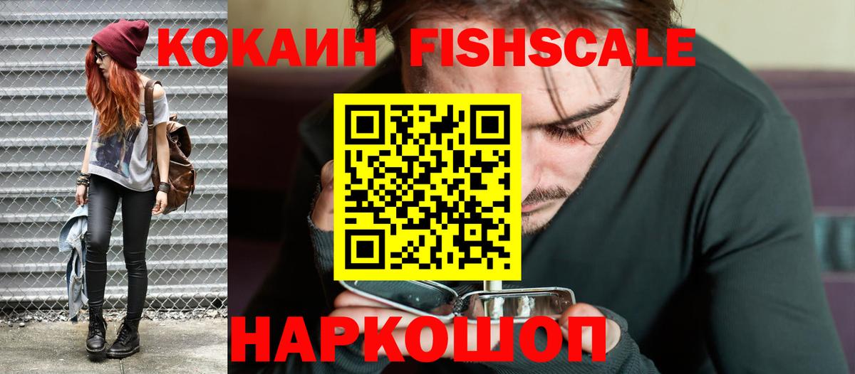 Кокаин  Cocaine Колумбийский  Усть-Лабинск  Вход с VPN  COCAIN 97% 