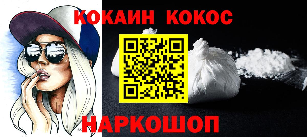 Cocaine 97%  Усть-Лабинск 