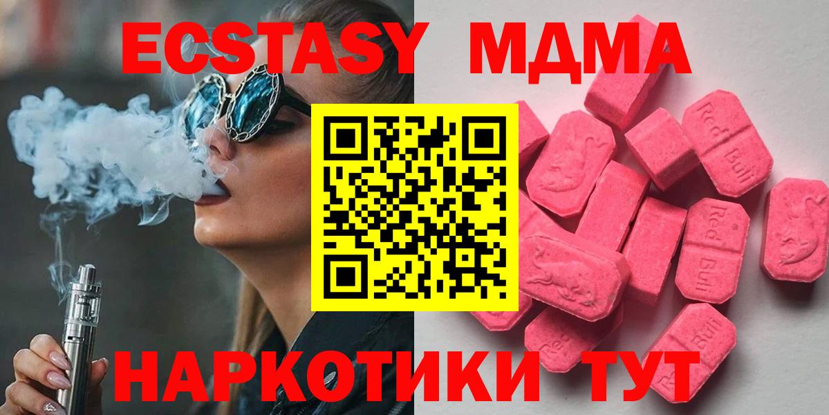 Ecstasy ешки Усть-Лабинск