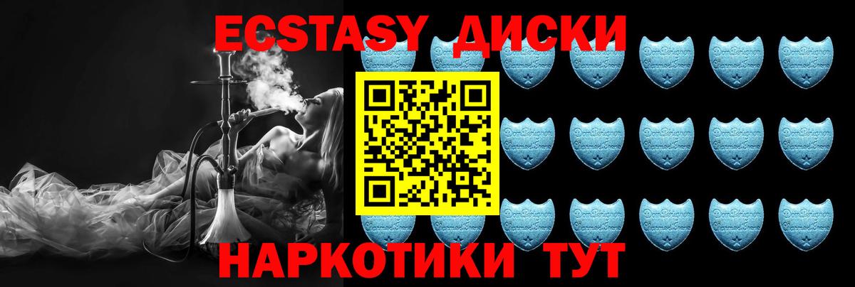 ЭКСТАЗИ Дубай  Вход с VPN  Усть-Лабинск 