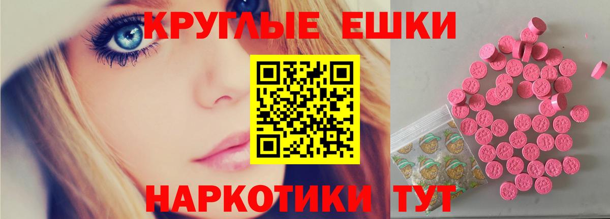 Экстази 300 mg Усть-Лабинск