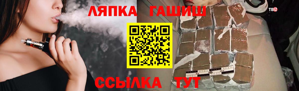 Гашиш Cannabis Усть-Лабинск