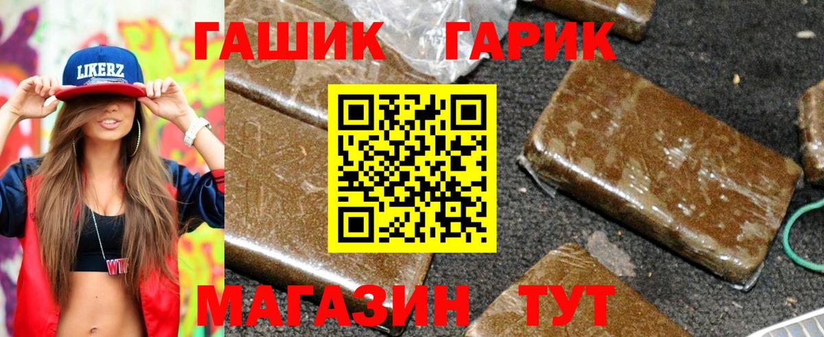 ГАШИШ Ice-O-Lator  Гашиш VHQ  Усть-Лабинск  ГАШ  цены наркотик  Вход с VPN 