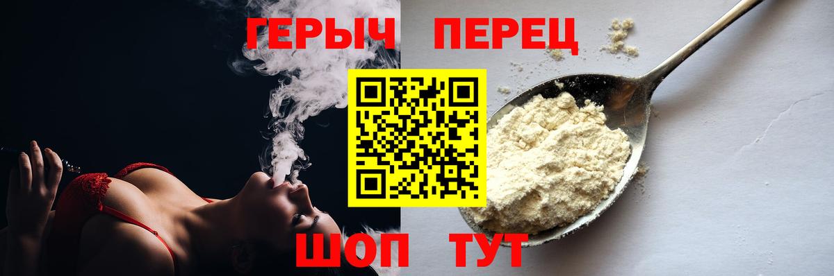 Героин афганец Усть-Лабинск