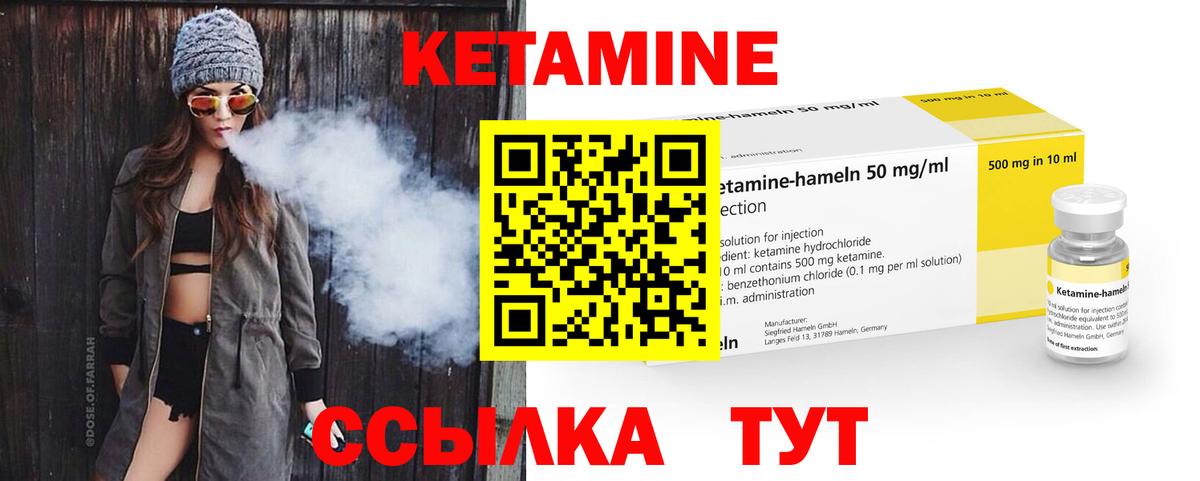 Кетамин ketamine  Усть-Лабинск  КЕТАМИН VHQ 