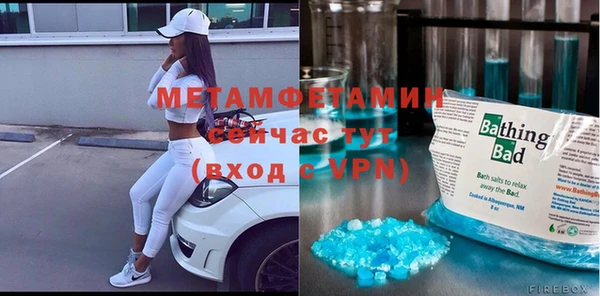 метамфетамин Нефтекумск