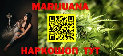 каннабис Балаково