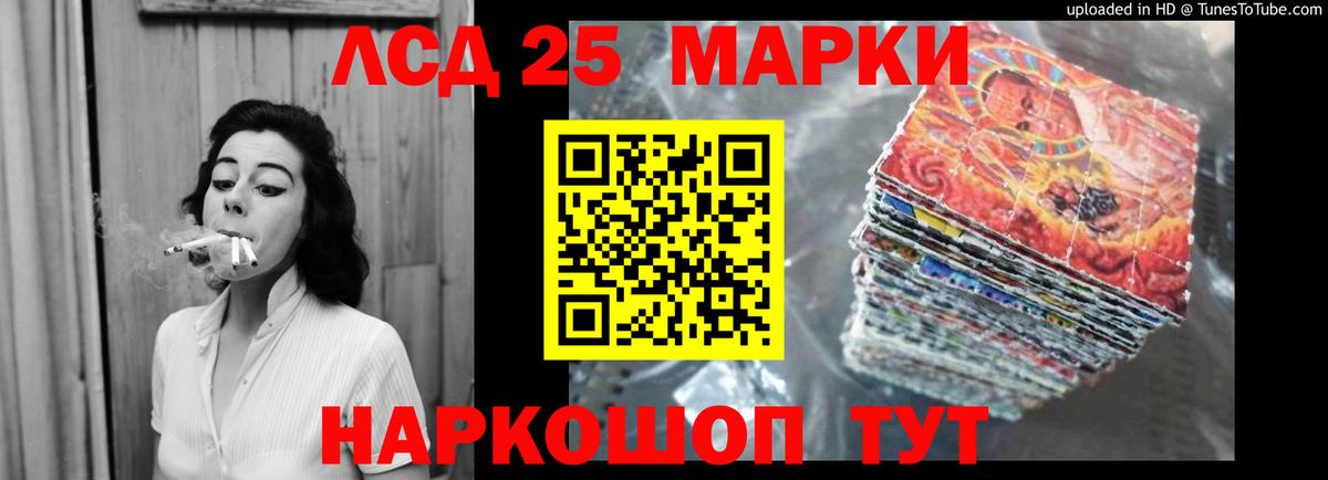 Лсд 25 экстази ecstasy  Усть-Лабинск  Лсд 25 экстази кислота 