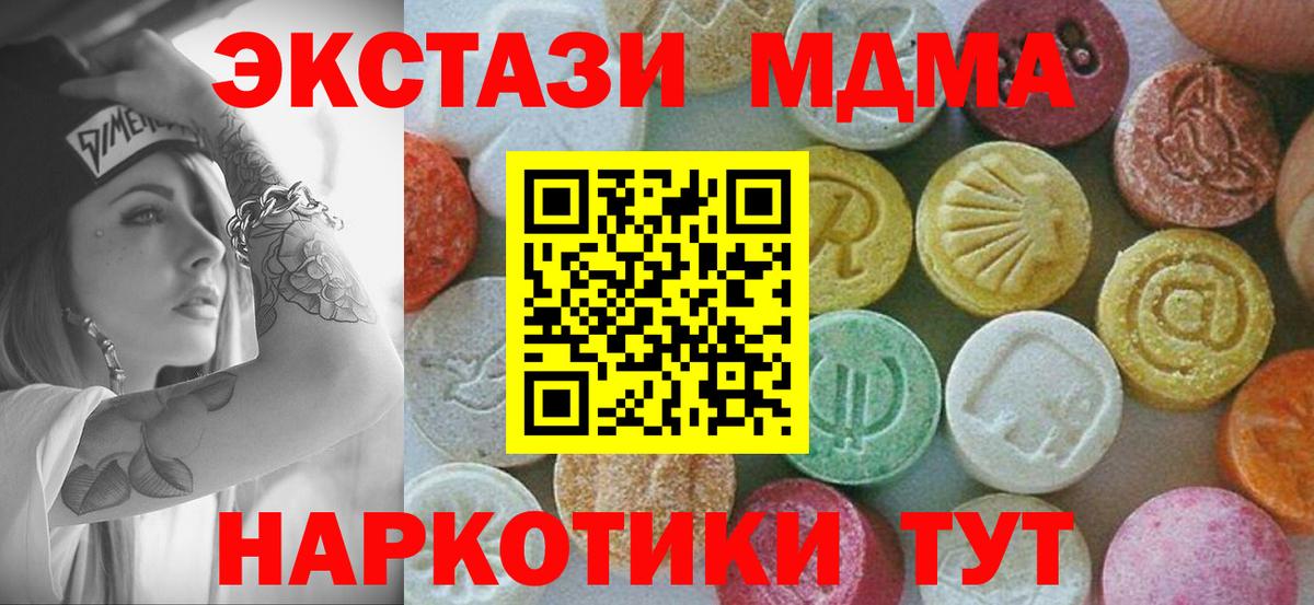 МДМА Molly  Вход с VPN  МДМА  Усть-Лабинск  МДМА crystal 