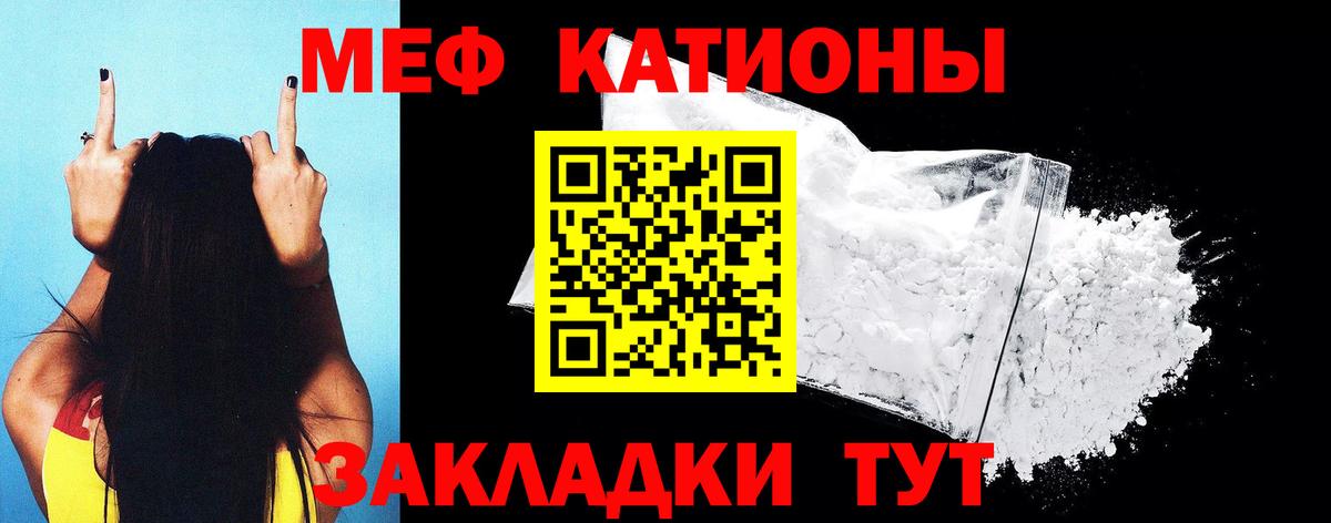 Мефедрон  Меф  Усть-Лабинск  Мефедрон мука  МЕФ кристаллы 