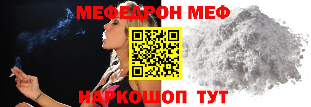 Меф кристаллы Усть-Лабинск