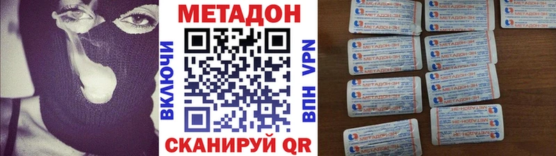 Метадон белоснежный  что такое наркотик  Усть-Лабинск 
