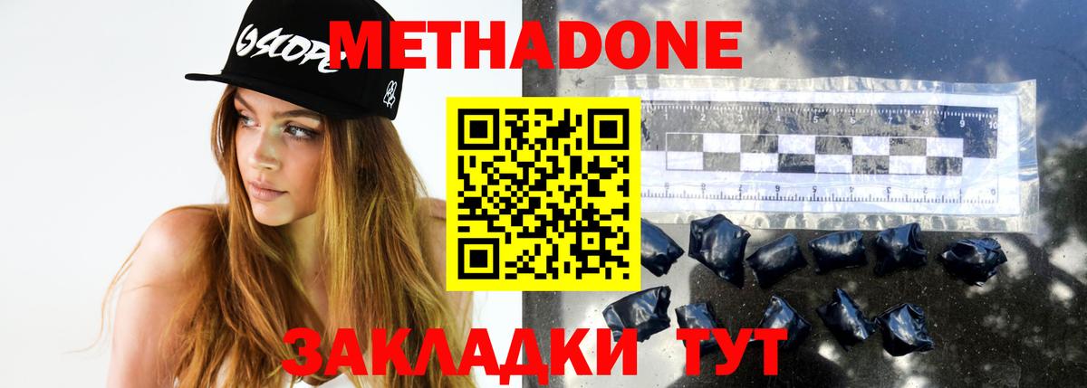 Метадон белоснежный  Вход с VPN  Метадон кристалл  мориарти клад  Усть-Лабинск 
