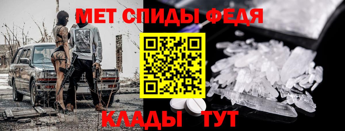 МЕТАМФЕТАМИН винт  Вход с VPN  Усть-Лабинск 