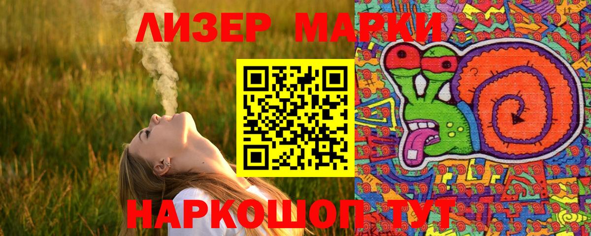 Марки NBOMe 1,8мг  Вход с VPN  Усть-Лабинск 