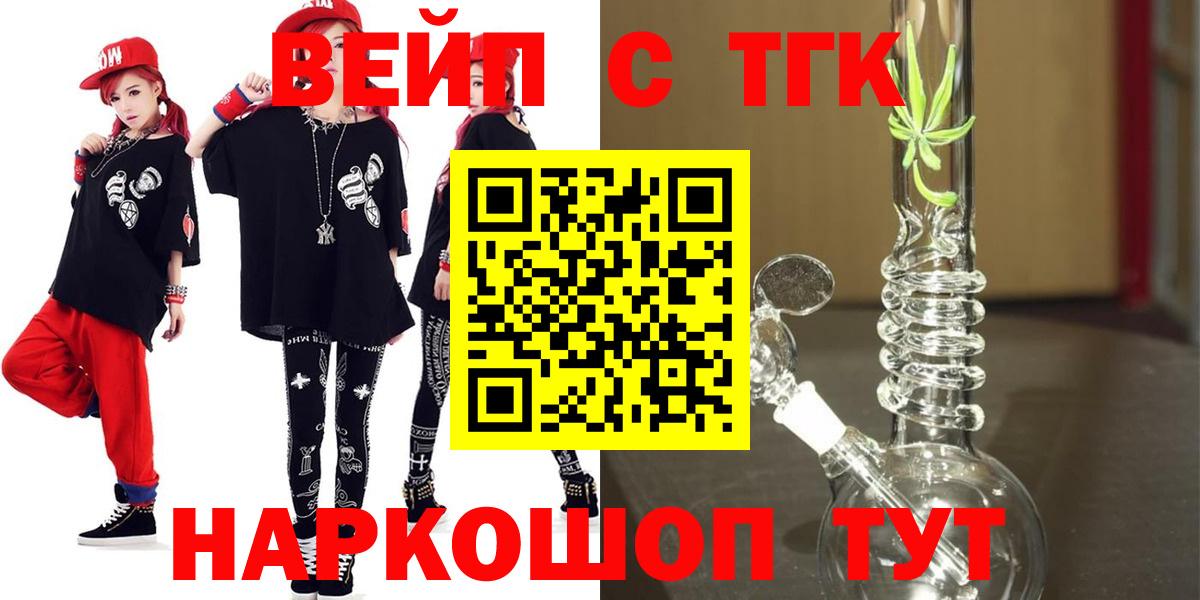 ТГК концентрат Усть-Лабинск