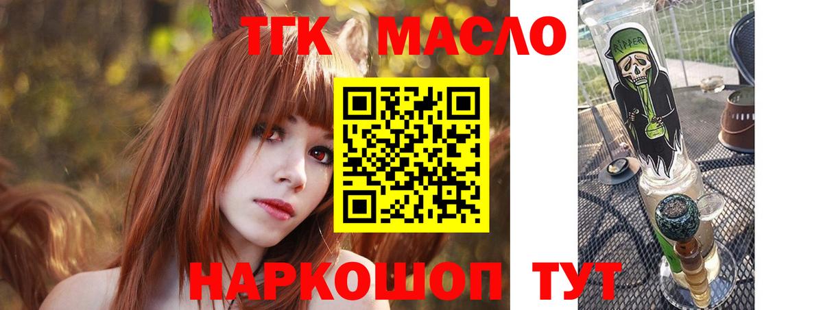 Дистиллят ТГК гашишное масло  Вход с VPN  Усть-Лабинск  Дистиллят ТГК вейп 